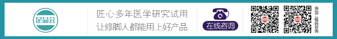 足品会