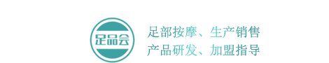 加盟