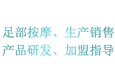 足品会